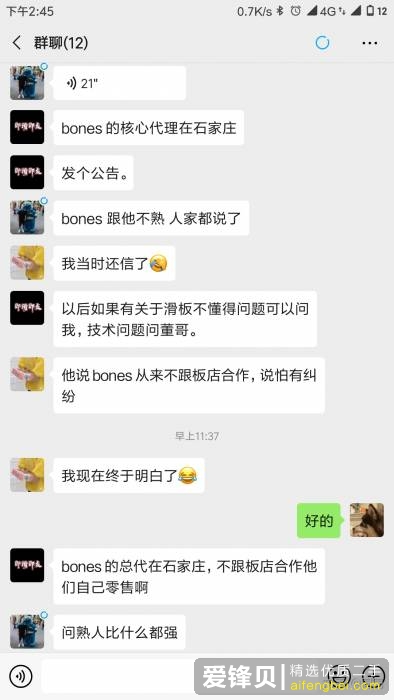 闲鱼被骗怎么办？-58.jpg