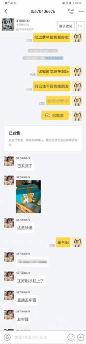 闲鱼被骗怎么办？-5.jpg