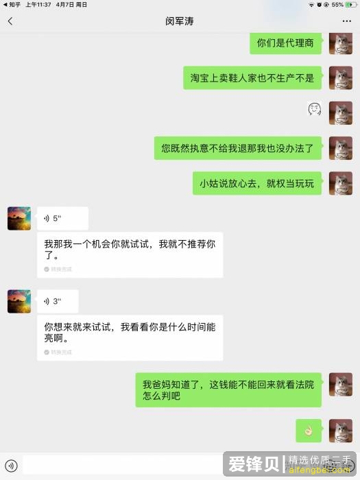 闲鱼被骗怎么办？-13.jpg