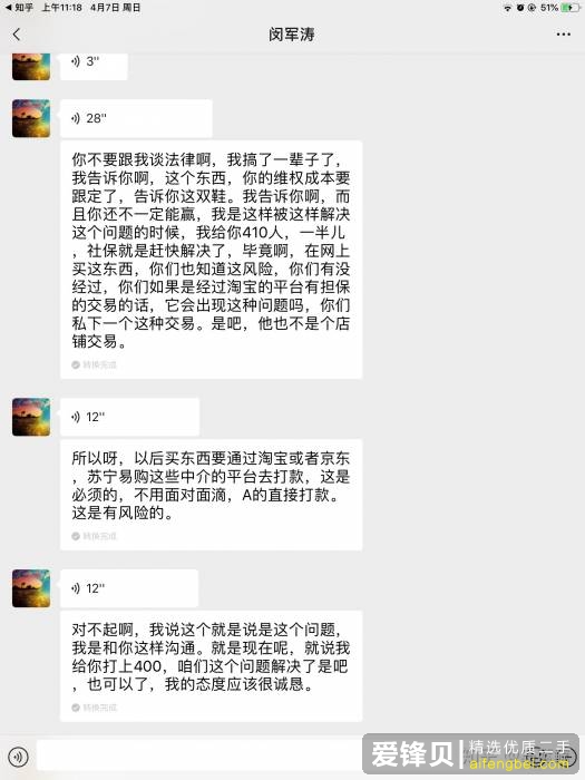 闲鱼被骗怎么办？-15.jpg