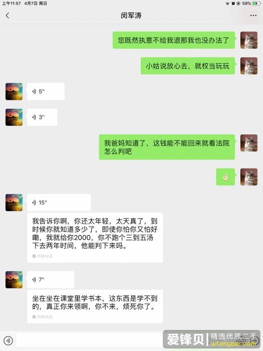 闲鱼被骗怎么办？-14.jpg