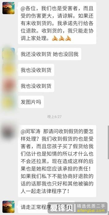 闲鱼被骗怎么办？-16.jpg