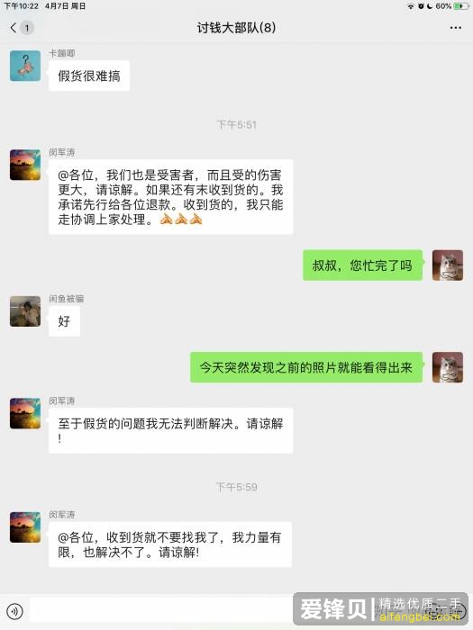 闲鱼被骗怎么办？-17.jpg