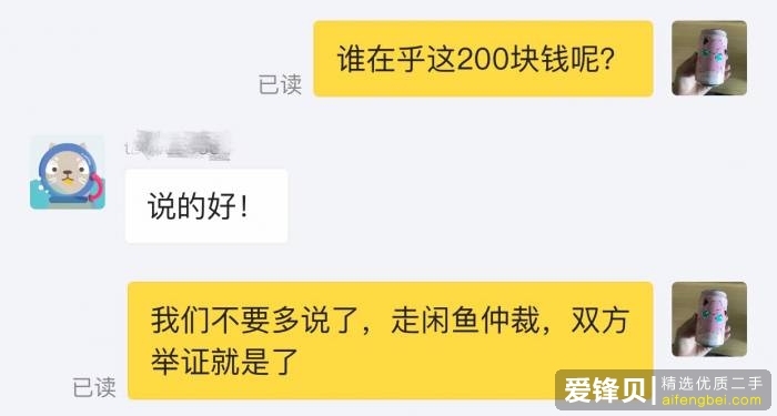 闲鱼被骗怎么办？-3.jpg