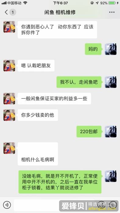 闲鱼被骗怎么办？-2.jpg