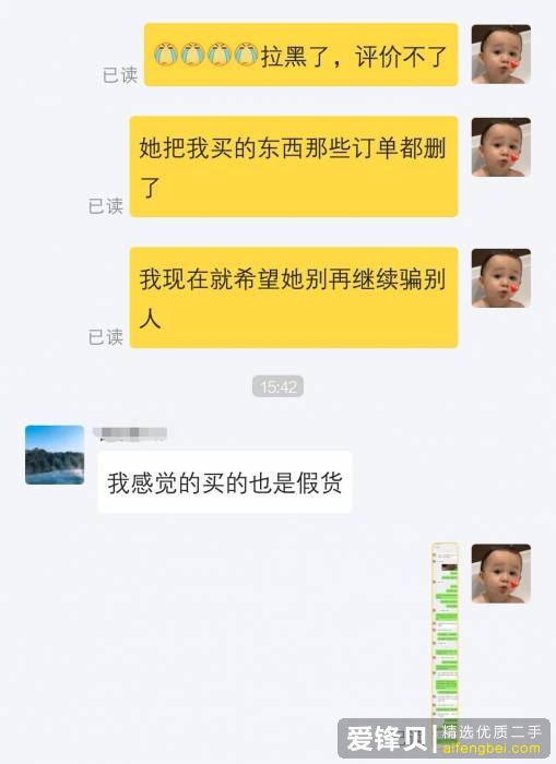 闲鱼被骗怎么办？-27.jpg