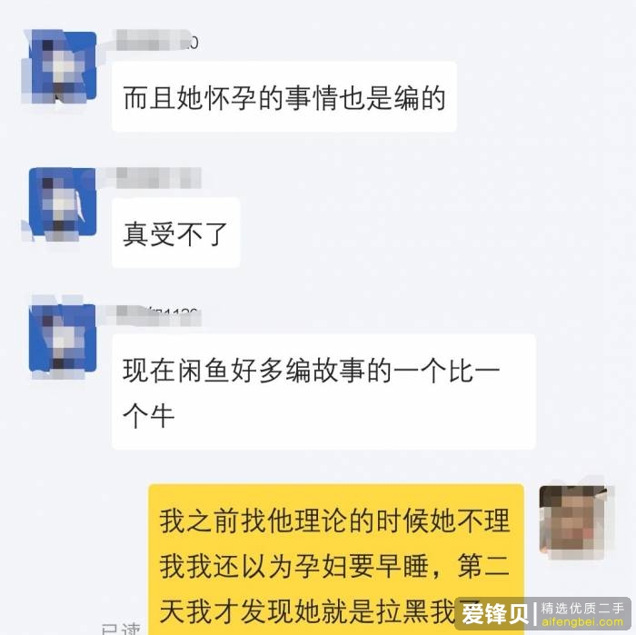 闲鱼被骗怎么办？-26.jpg