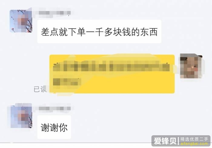 闲鱼被骗怎么办？-28.jpg