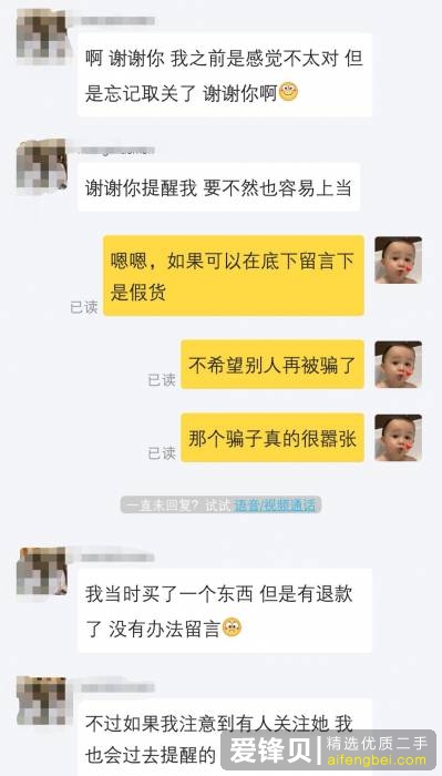 闲鱼被骗怎么办？-29.jpg