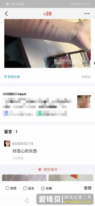 闲鱼被骗怎么办？-31.jpg