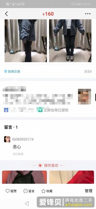 闲鱼被骗怎么办？-32.jpg