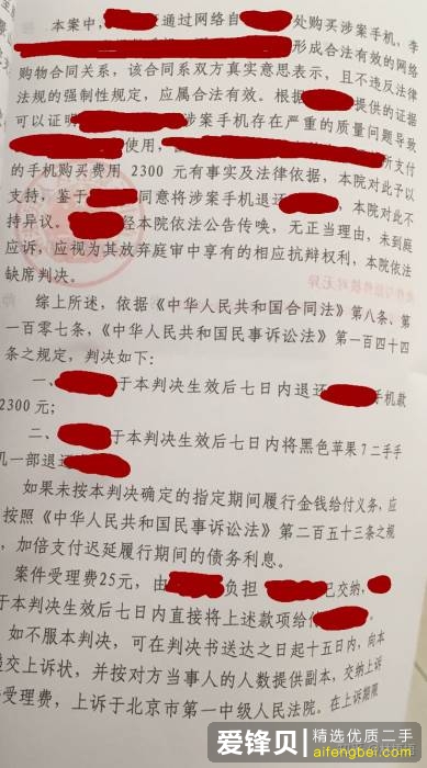 闲鱼被骗怎么办？-5.jpg