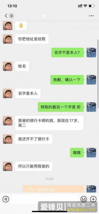 闲鱼被骗怎么办？-5.jpg