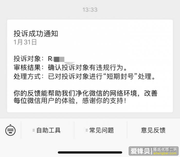 闲鱼被骗怎么办？-11.jpg