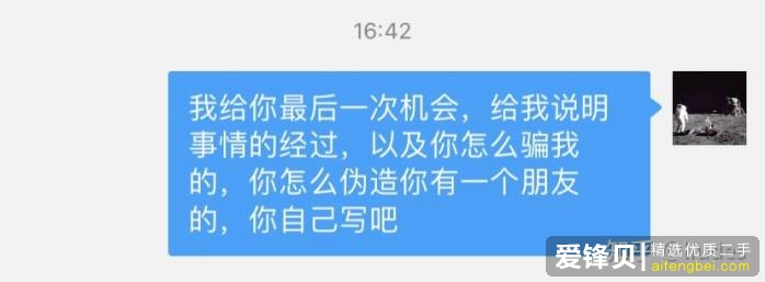 闲鱼被骗怎么办？-22.jpg