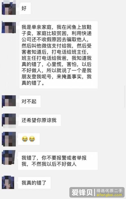 闲鱼被骗怎么办？-23.jpg