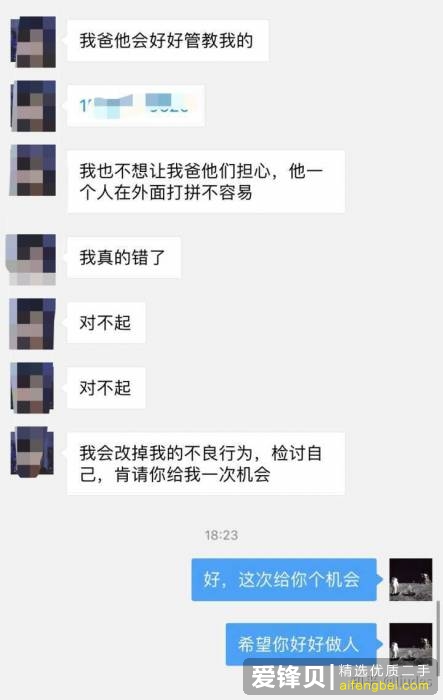 闲鱼被骗怎么办？-25.jpg