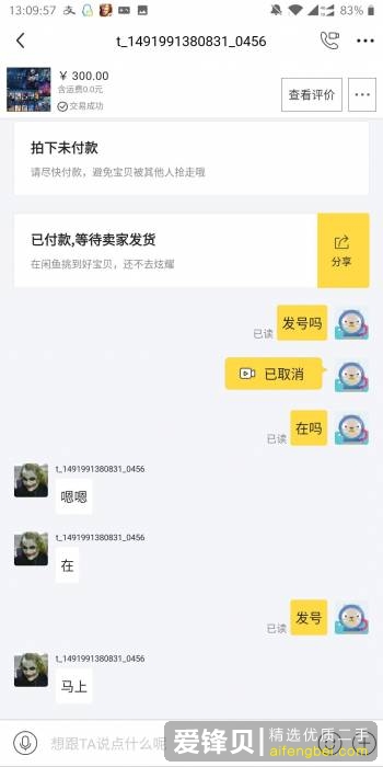 闲鱼被骗怎么办？-2.jpg