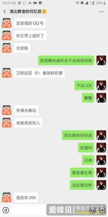 闲鱼被骗怎么办？-22.jpg