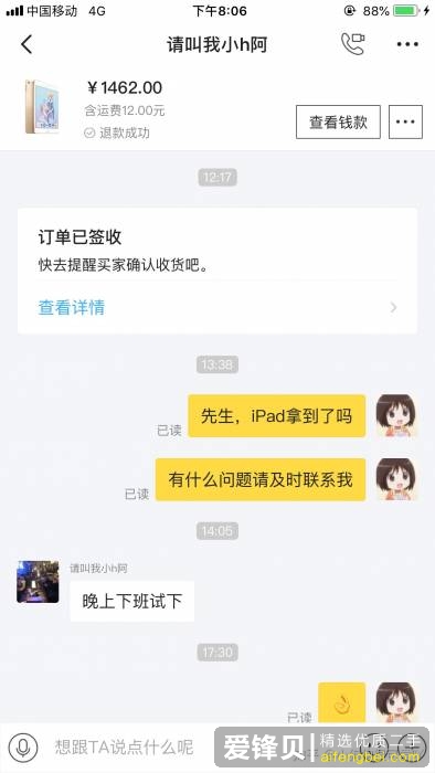 闲鱼被骗怎么办？-4.jpg