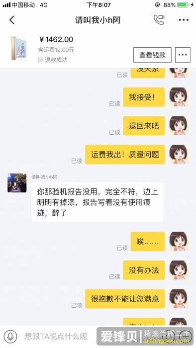 闲鱼被骗怎么办？-5.jpg