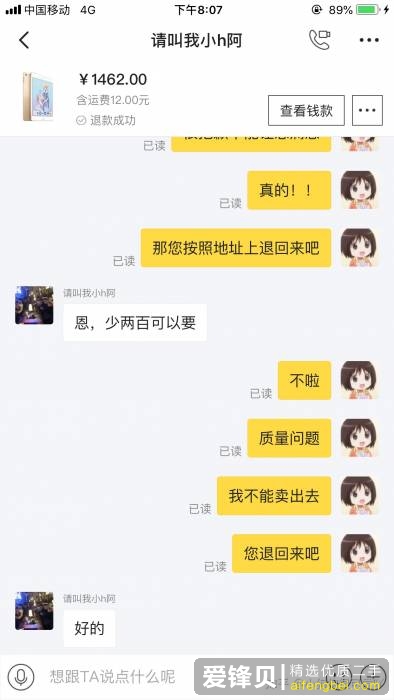 闲鱼被骗怎么办？-7.jpg