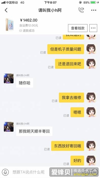 闲鱼被骗怎么办？-8.jpg