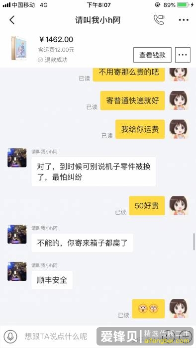 闲鱼被骗怎么办？-9.jpg