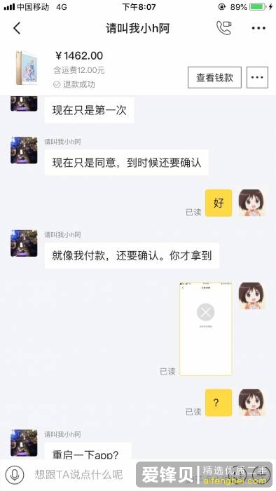 闲鱼被骗怎么办？-11.jpg