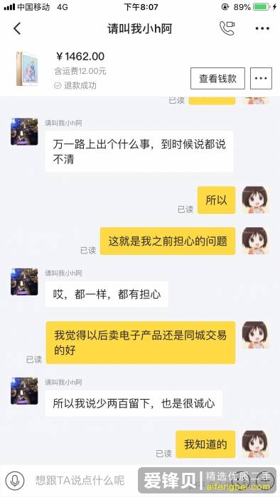 闲鱼被骗怎么办？-10.jpg