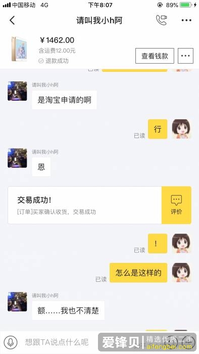 闲鱼被骗怎么办？-15.jpg