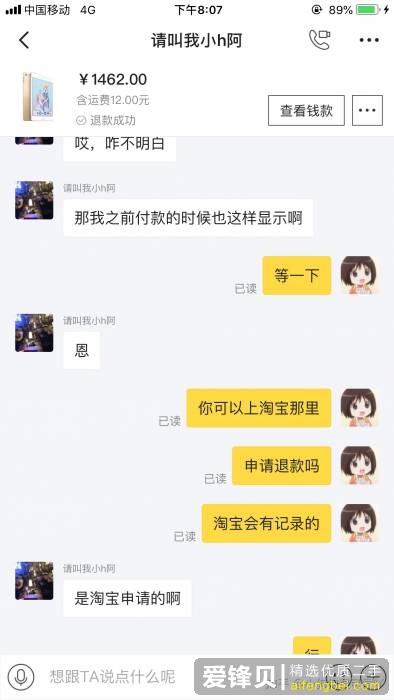 闲鱼被骗怎么办？-14.jpg