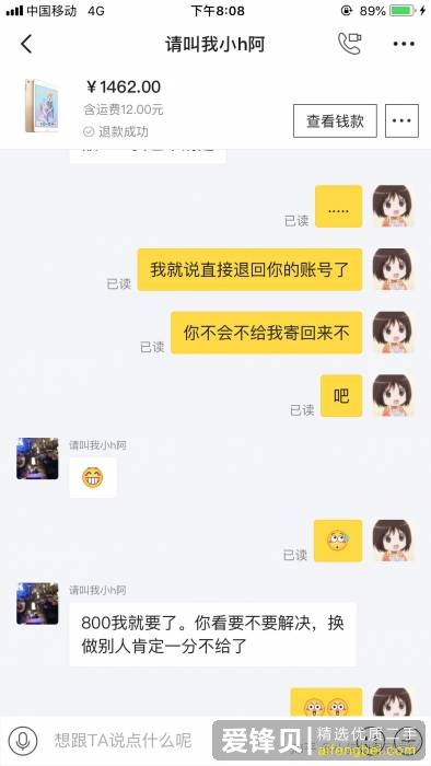 闲鱼被骗怎么办？-16.jpg