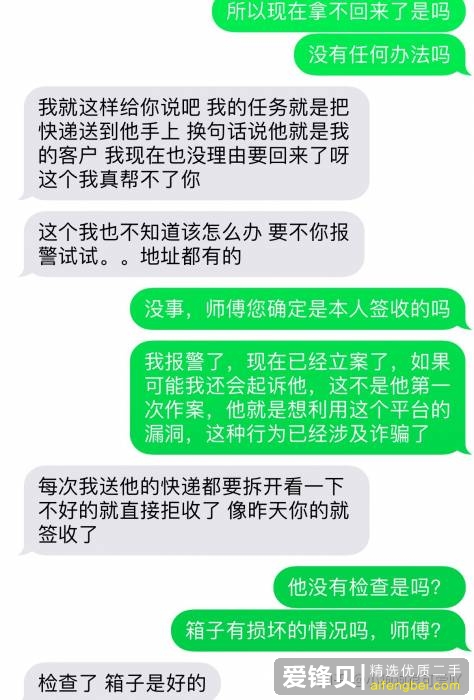 闲鱼被骗怎么办？-23.jpg