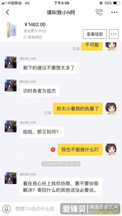 闲鱼被骗怎么办？-27.jpg