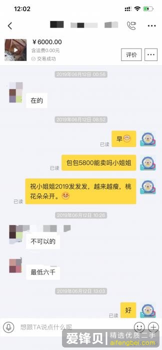 闲鱼被骗怎么办？-3.jpg