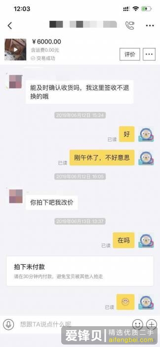 闲鱼被骗怎么办？-4.jpg