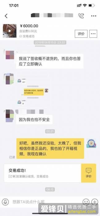 闲鱼被骗怎么办？-7.jpg