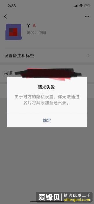 闲鱼被骗怎么办？-17.jpg