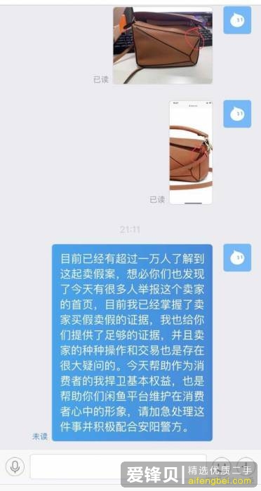 闲鱼被骗怎么办？-28.jpg