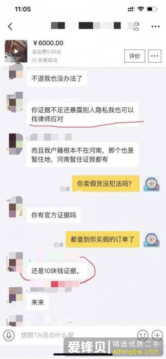 闲鱼被骗怎么办？-35.jpg