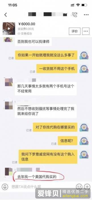 闲鱼被骗怎么办？-39.jpg