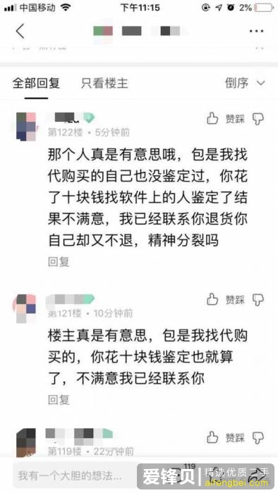 闲鱼被骗怎么办？-42.jpg