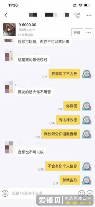 闲鱼被骗怎么办？-51.jpg