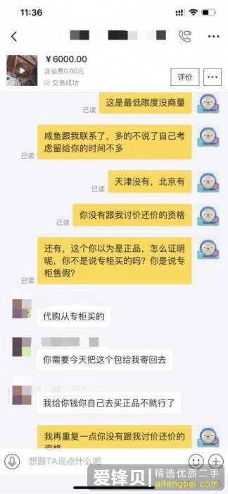 闲鱼被骗怎么办？-50.jpg