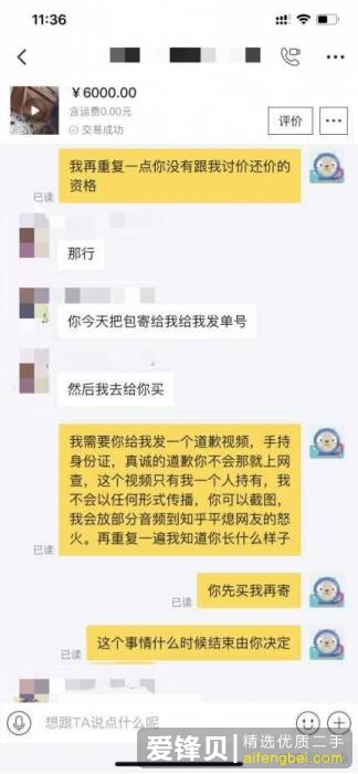 闲鱼被骗怎么办？-49.jpg