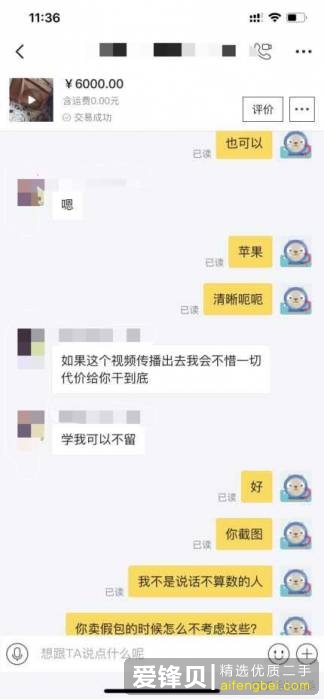 闲鱼被骗怎么办？-55.jpg