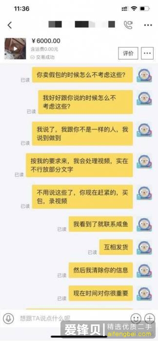 闲鱼被骗怎么办？-56.jpg