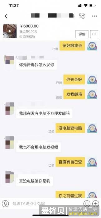 闲鱼被骗怎么办？-60.jpg