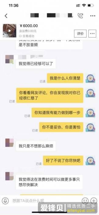 闲鱼被骗怎么办？-59.jpg